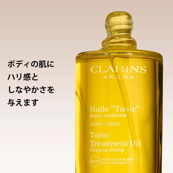 ボディ オイル "トニック"