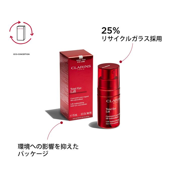 トータル アイ インテンス