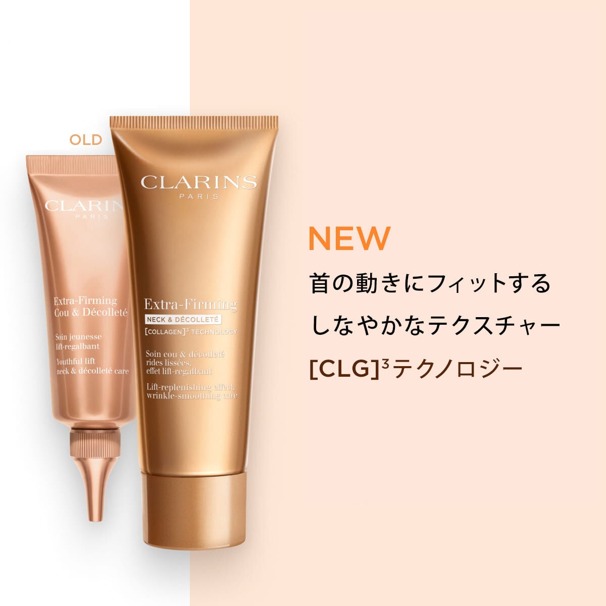ファーミング EX ネック ＆ デコルテ N | CLARINS® 公式通販 | CLARINS®