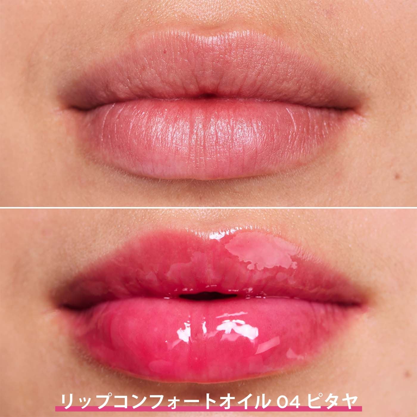 リップコンフォートオイル | CLARINS®
