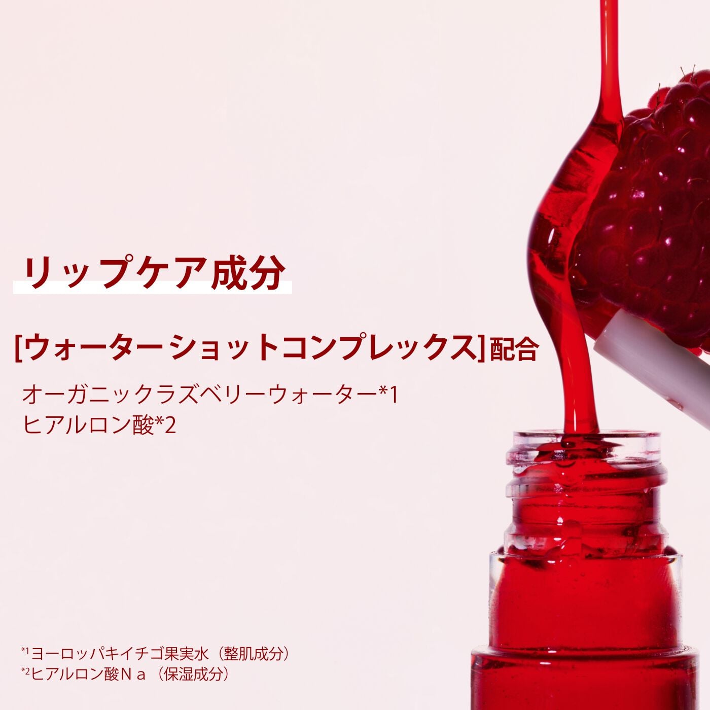 ウォーター リップ ステイン N | CLARINS® 公式通販 | CLARINS®