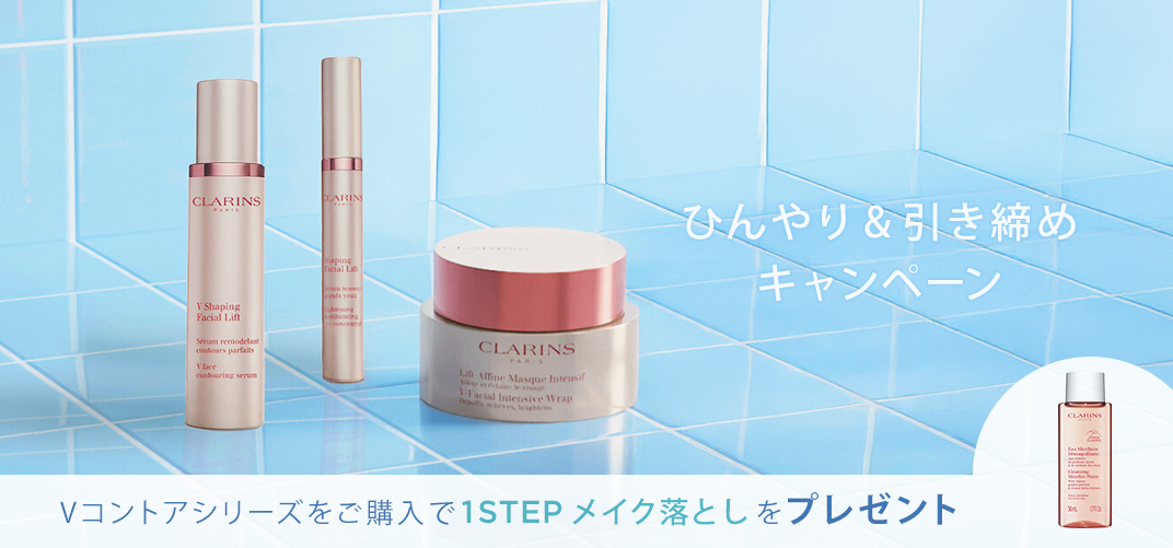 CLARINS: 《公式》クラランス|植物バイオテックのナチュラル
