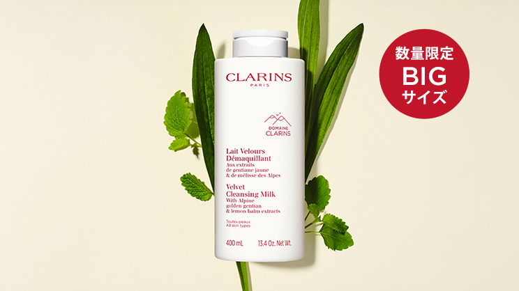 ベルベット クレンジング ミルク 400mL