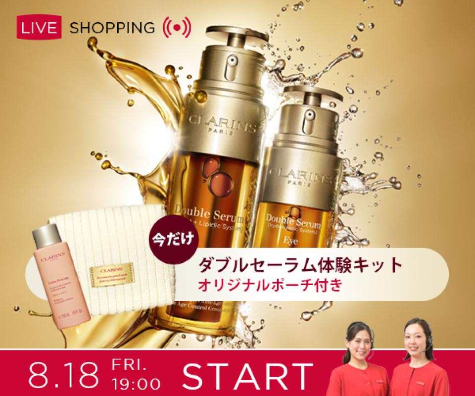 4本　CLARINS double cerum クラランス　ダブルセーラム　50