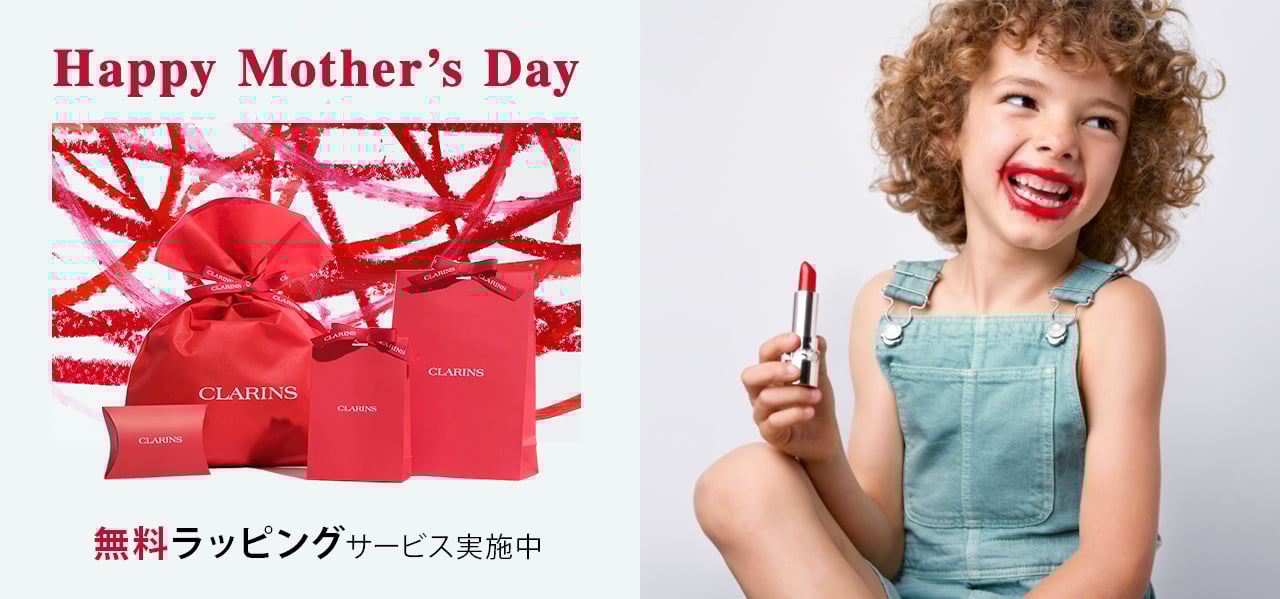 CLARINS: 《公式》クラランス|植物バイオテックのナチュラル