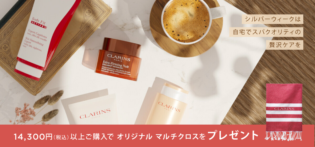 クラランス　プレシャス　サンプル　8点セット　未使用　美容液　アイクリーム アイケア・アイクリーム | CLARINS® 公式通販 | CLARINS®