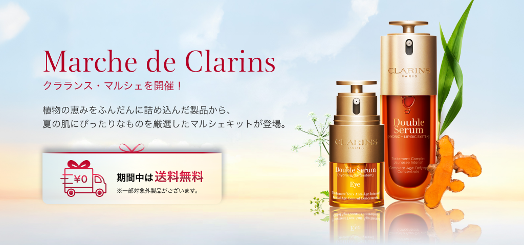 marche_dE_Clarins