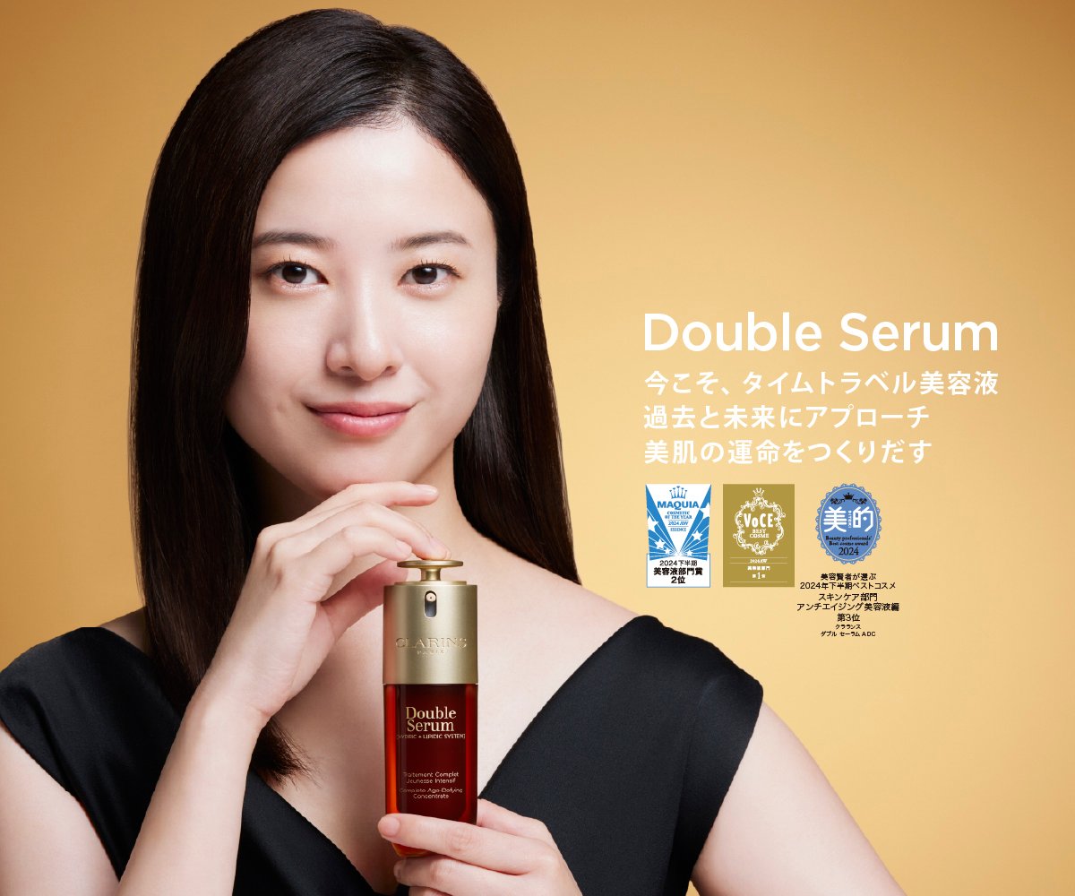 NEW Double Serum 今こそ、タイムトラベル美容液。過去と未来にアプローチ、美肌の運命をつくりだす。