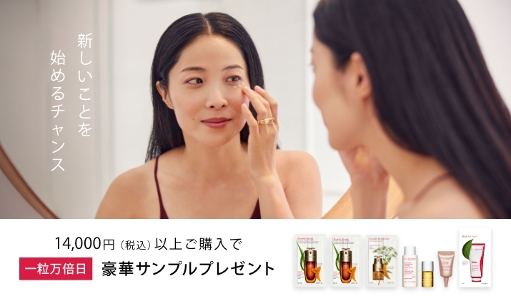 【値引き交渉○】新品未使用CLARINS クラランスアドベントカレンダー2024 クラランス】クリスマスコフレ2024先行&予約&通販&発売日情報