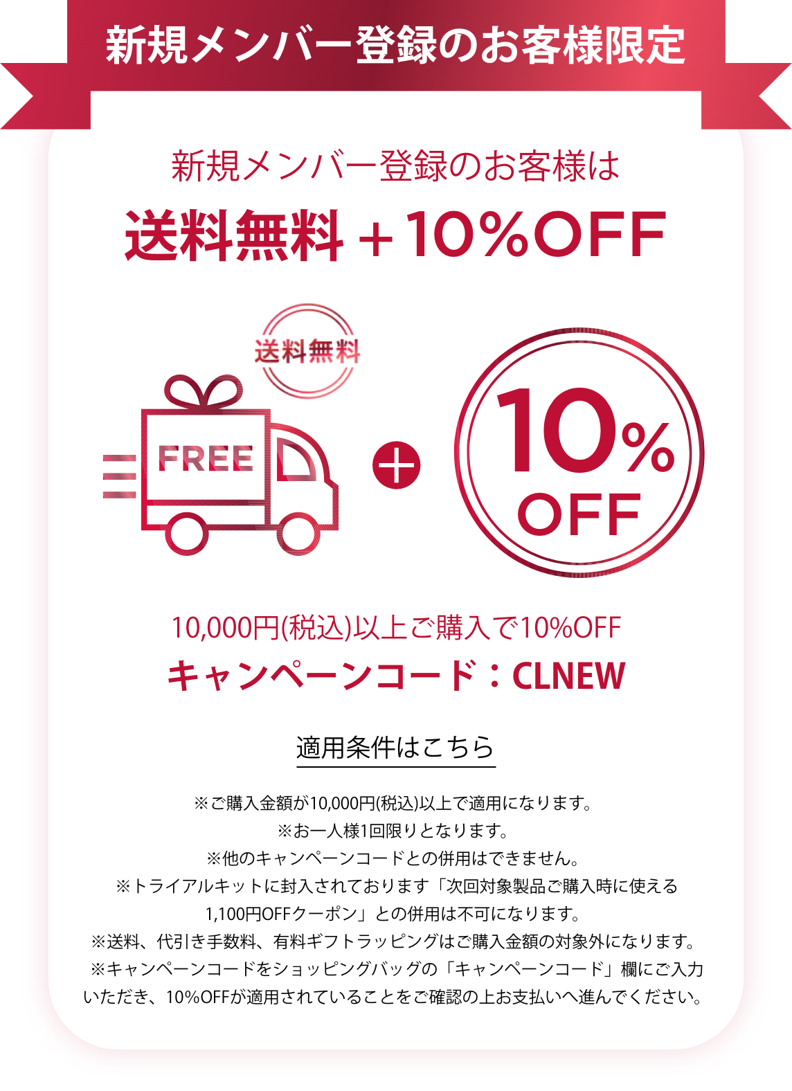 初めての方へ - クラランス