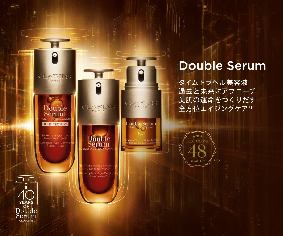 ダブル セーラム ADC 50mL | CLARINS® 公式通販 | CLARINS®