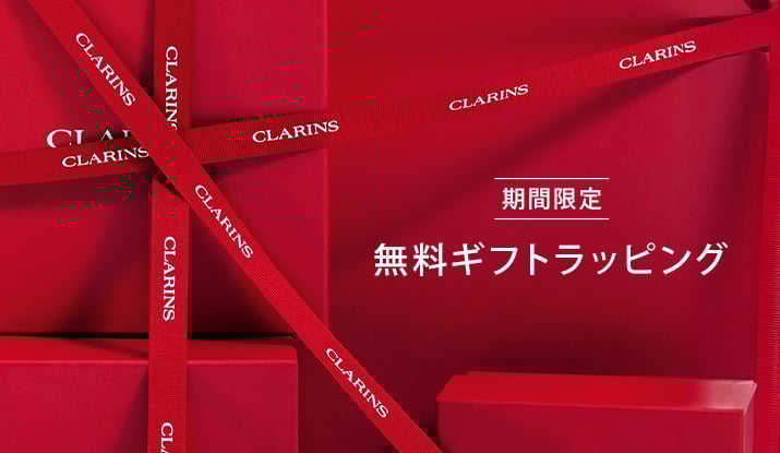 クラランス CLARINS 3点セット ギフトラッピング 紙袋付き クラランスのギフトラッピングサービス - クラランス - クラランス