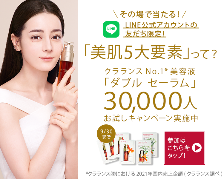 ダブル セーラム EX - クラランス公式通販サイト - クラランス