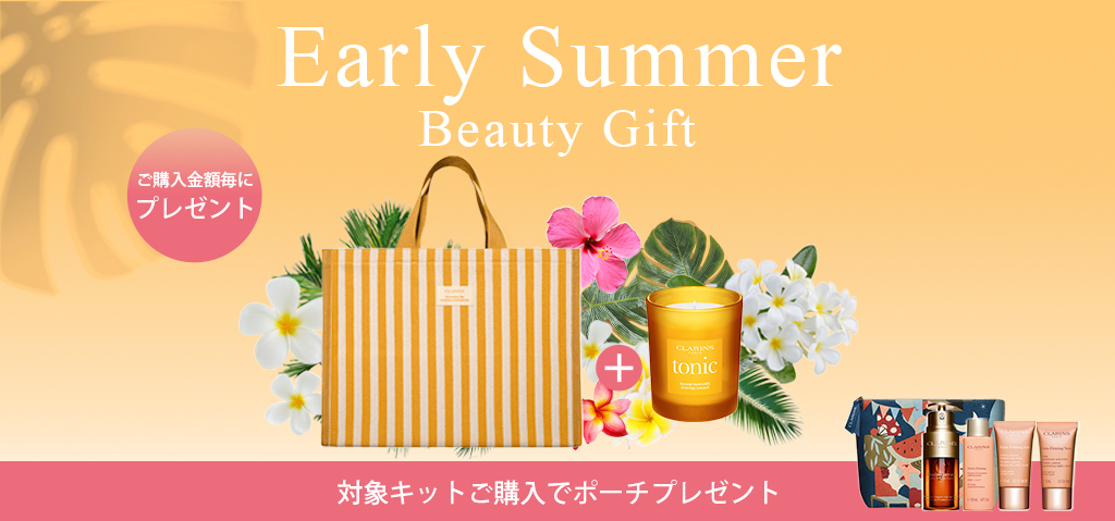 Early Summer Beauty Gift