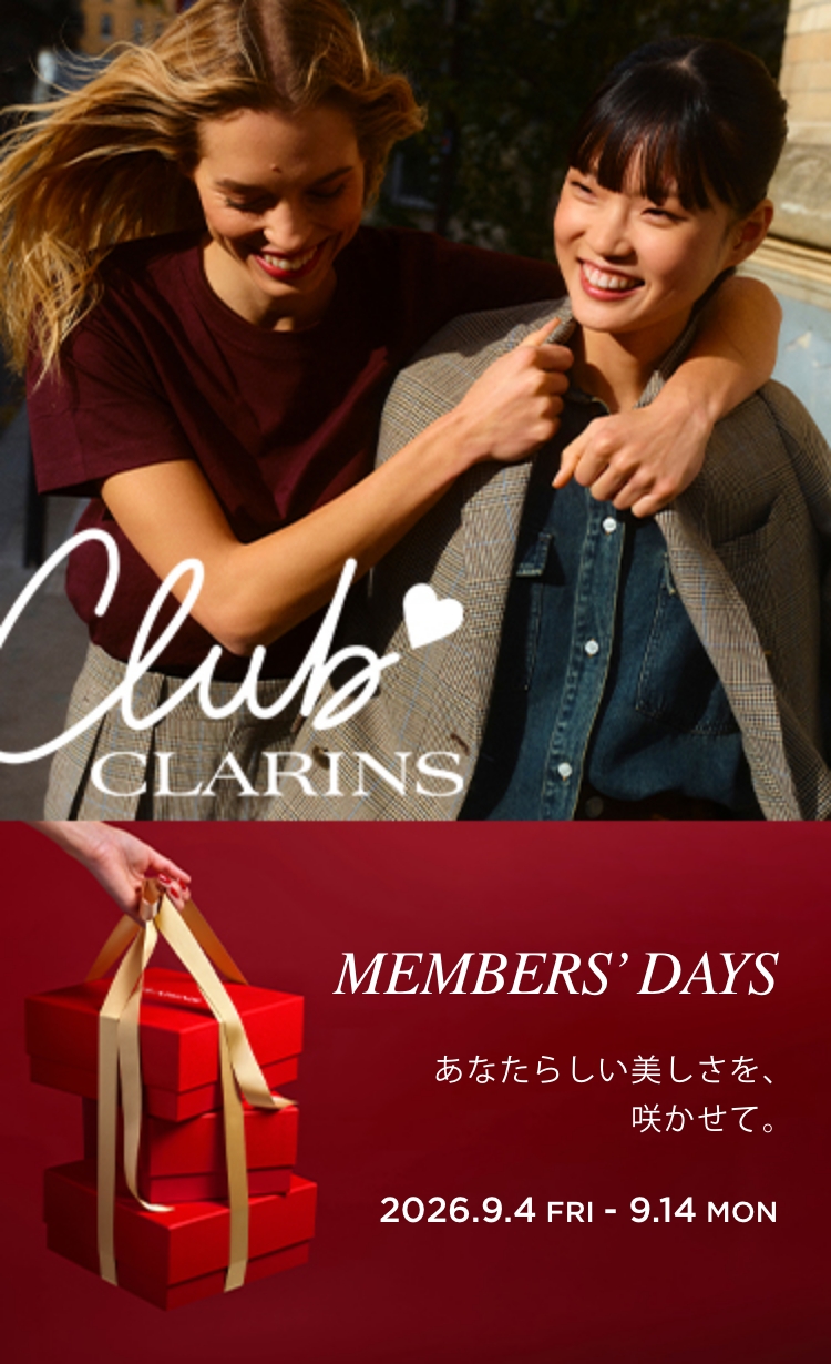 CLARINS MEMBERS’ DAYS あなたらしい美しさを、咲かせて｡ 2026.9.4 FRI - 9.14 MON