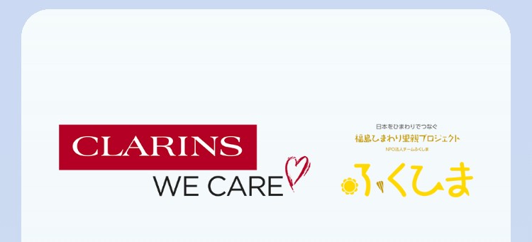 CLARINS WE CARE 日本をひまわりでつなく 福島ひまわり里親プロジェクト NEO法人チームふくしま　ふくひま
