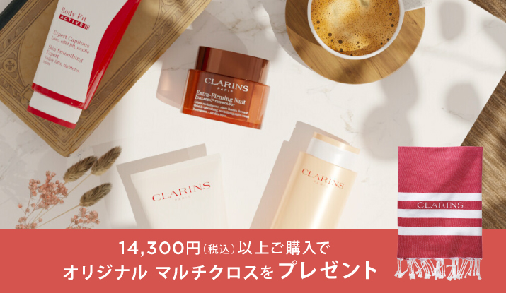 値下げ❗✨新品未使用✨フランス製 クラランス コスメ トライアル お試し セット オンライン限定キット | CLARINS®