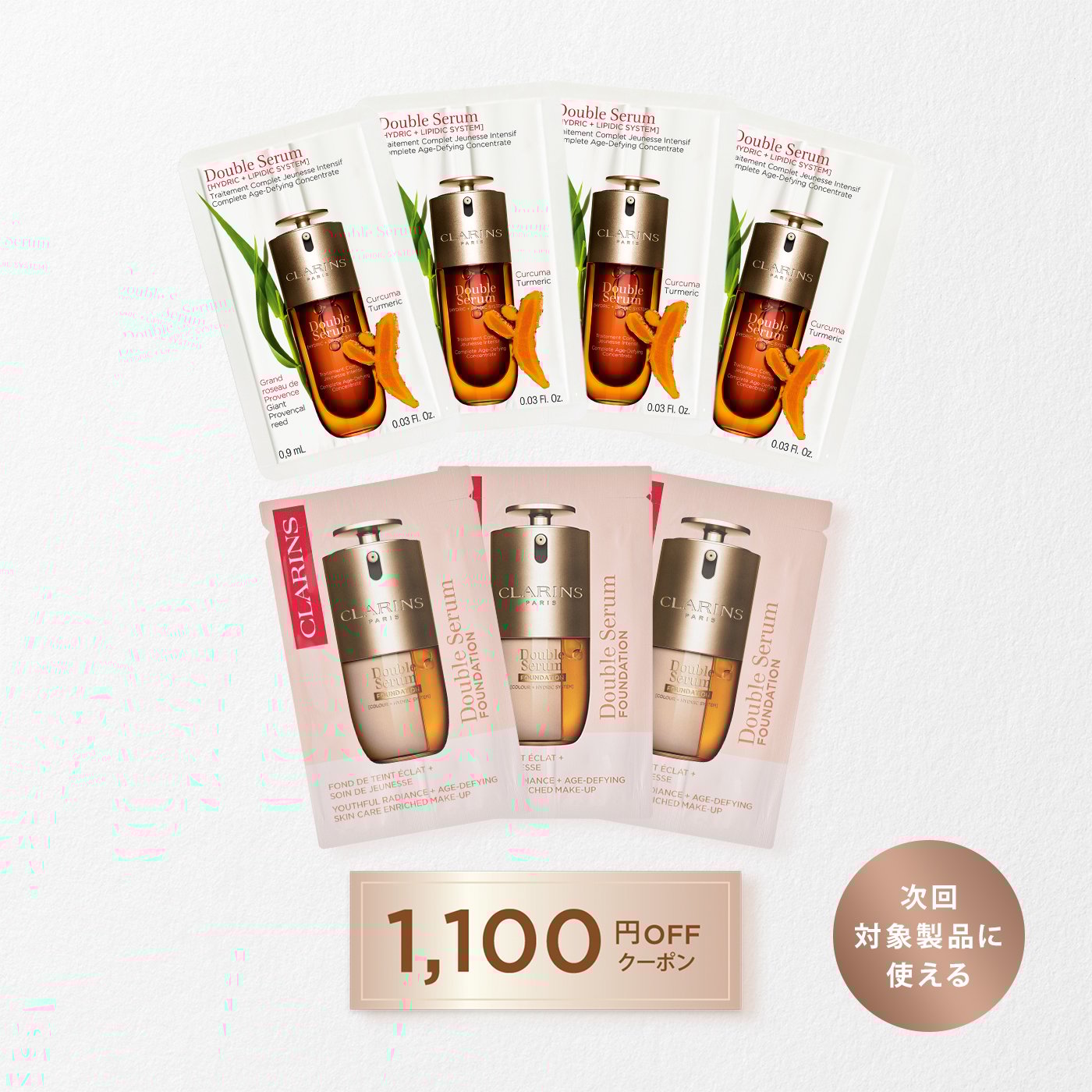 新製品一覧 | クラランス(Clarins)公式通販サイト | CLARINS®