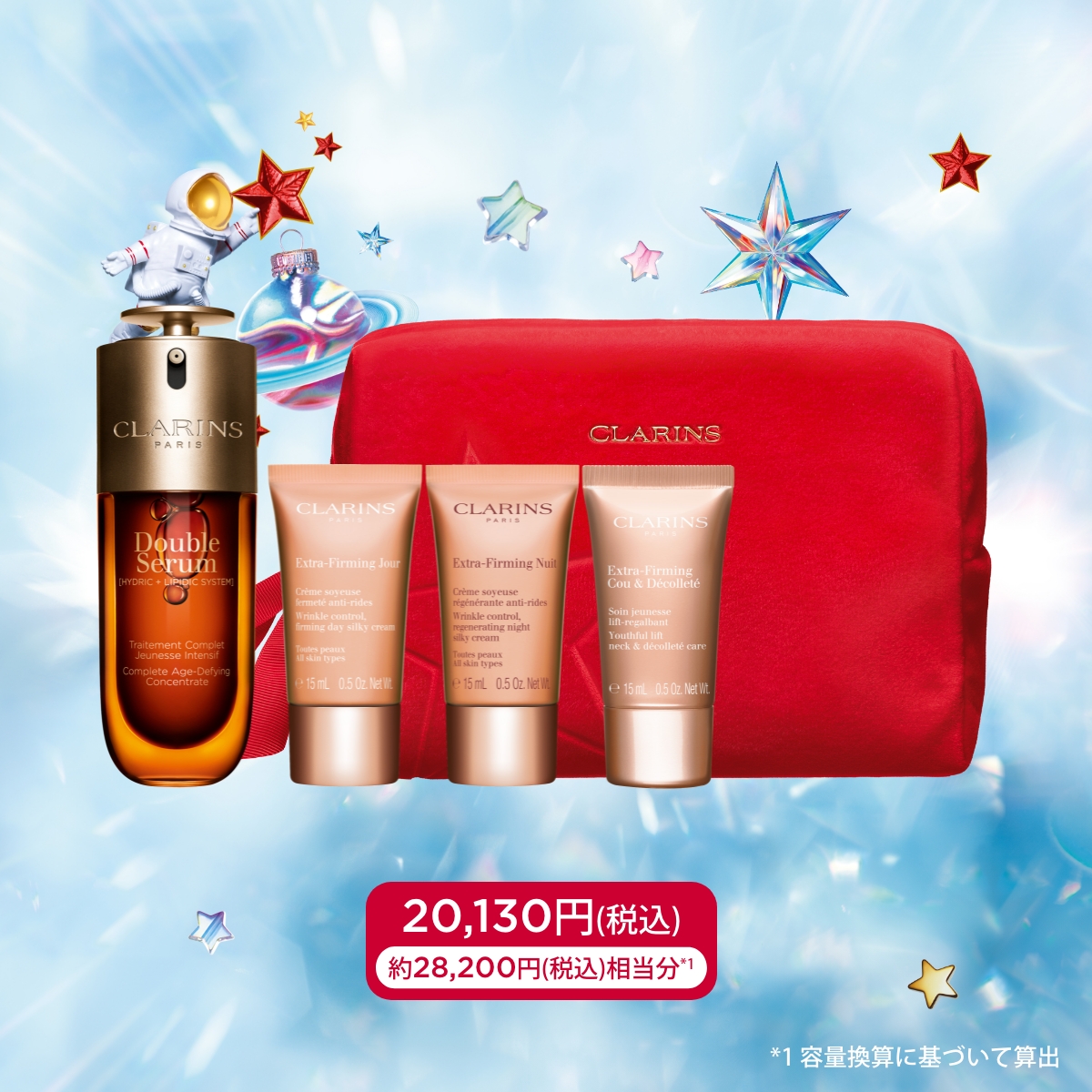 B303 クラランス スープラ ホリデー キット コスメ スキンケア