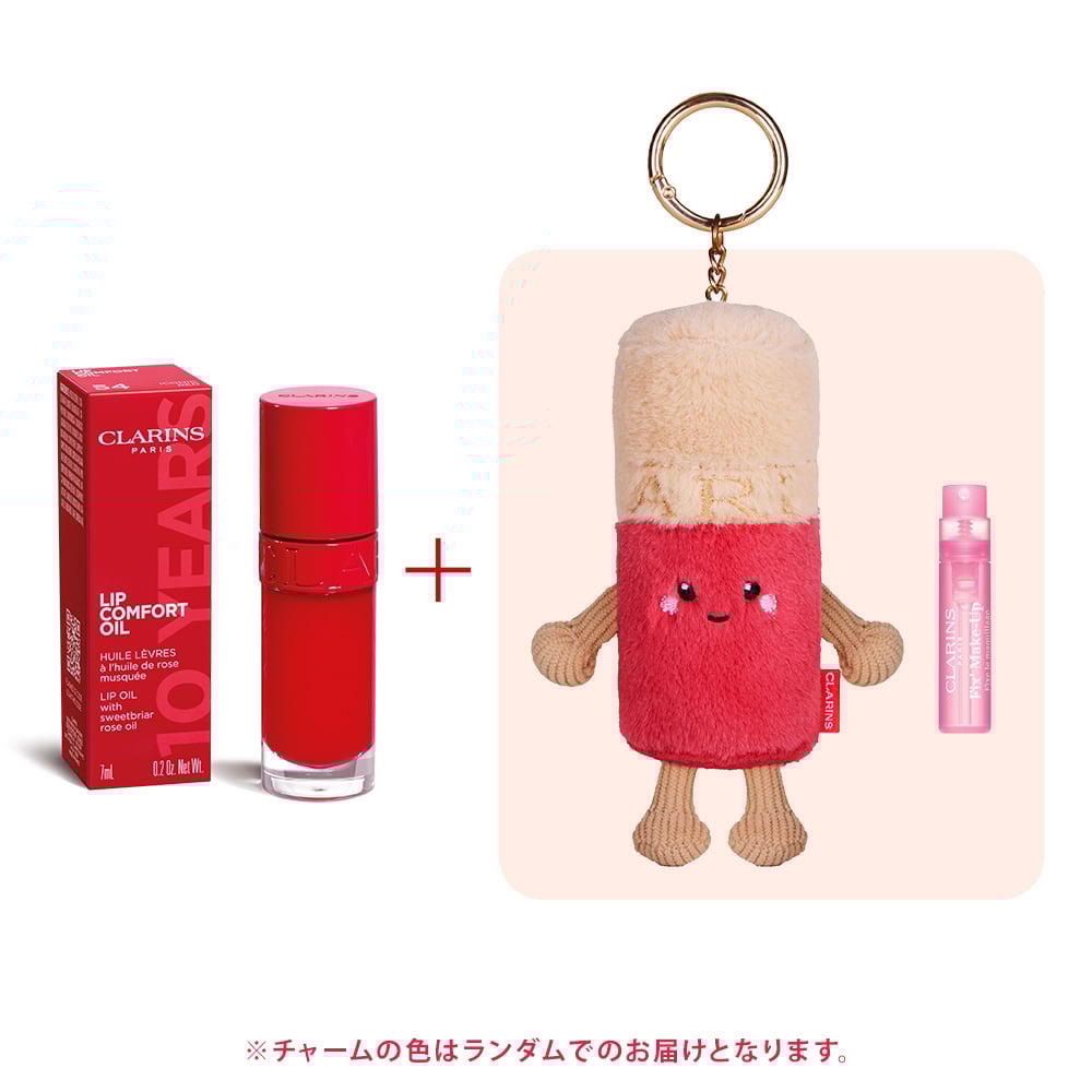 オンライン限定キット | CLARINS®