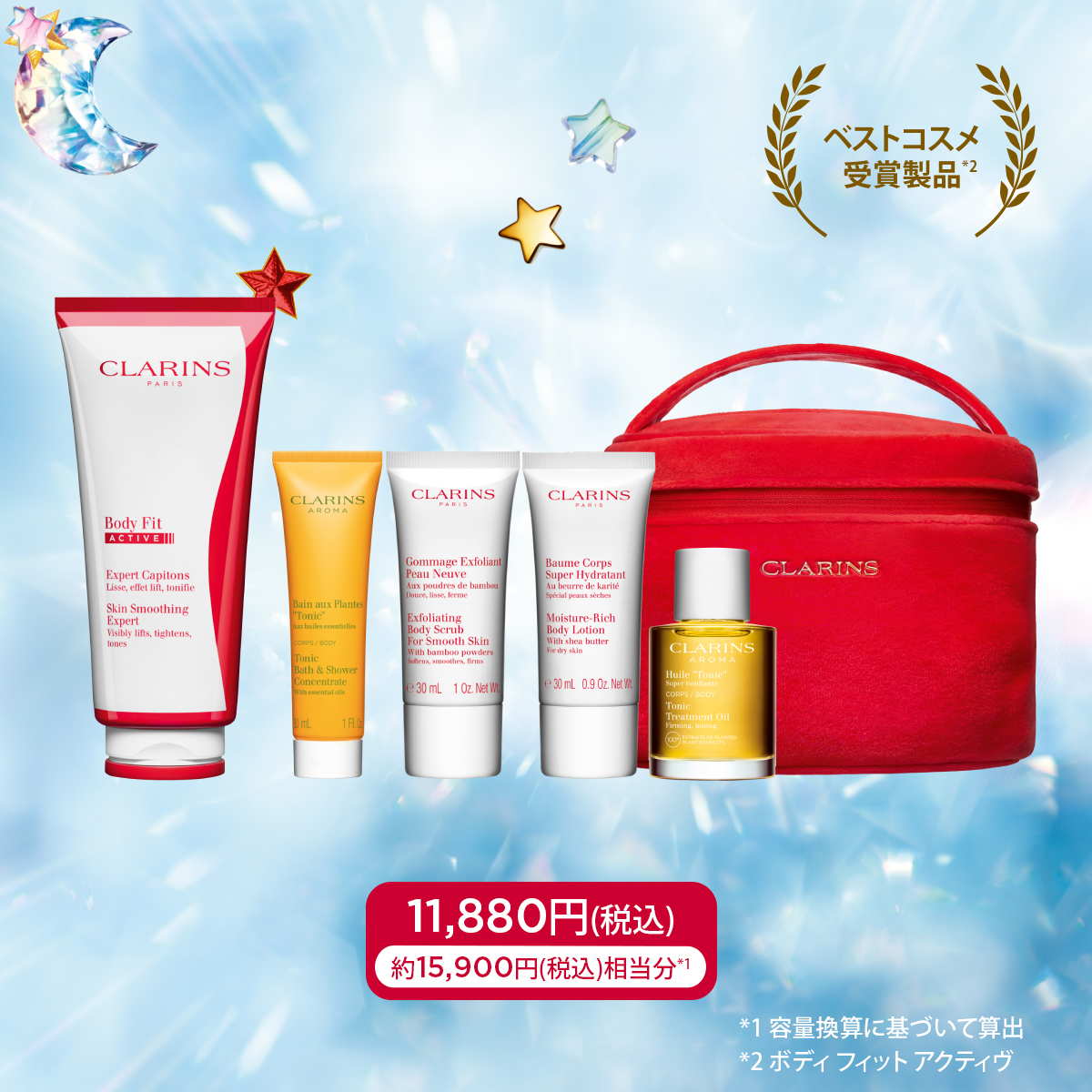 【新品】CLARINS Body Fit 400ml 2本セット 新品 セットクラランス CLARINS ボディ クラランス ボディフィット2本