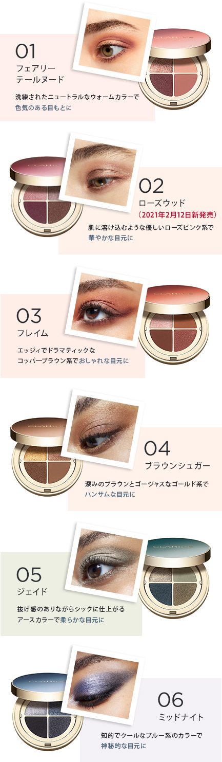 オンブル４ Clarins