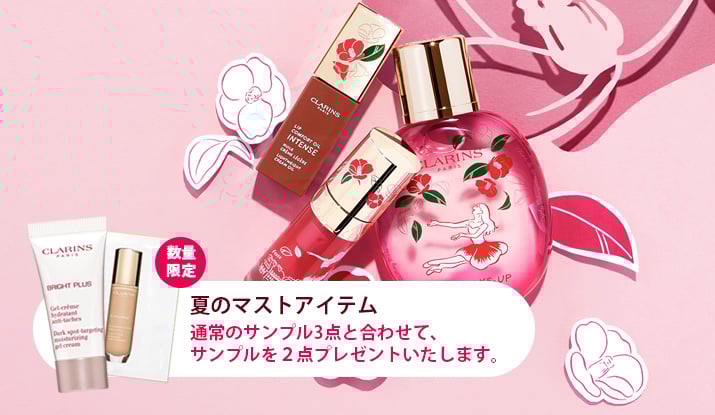 メイクアップ・スキンケア キャンペーン