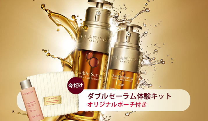 ダブル セーラム 体験キット